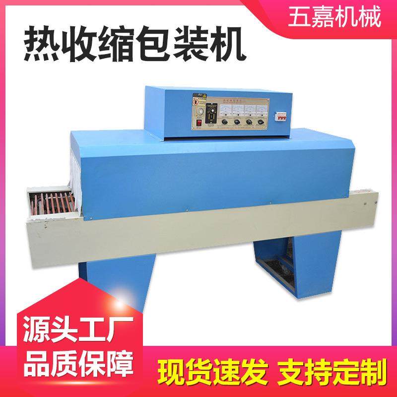 厂家现货供应书本封膜化妆品礼品盒子塑封热收缩包装机热收缩炉,工业油品/胶粘/化学/实验室用品,其他实验室设备,淘宝优惠券,粉丝福利购,淘宝优惠卷