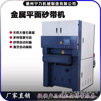 金属件去毛刺激光件清楚切割面焊点打磨抛光设备重工型平面砂带机