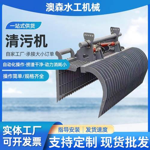 水电站厂家移动液压清污机捞渣机悬挂污水处理设备不锈钢抓斗机