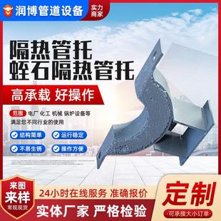 蛭石隔热管托厂家现货滑动支座滑动固定导向隔热保冷蛭石管托