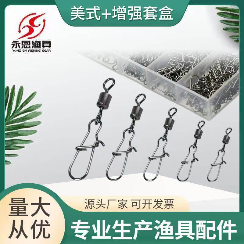路亚美式转环+强别针渔具套盒八字环连接器线组钓鱼配件渔具