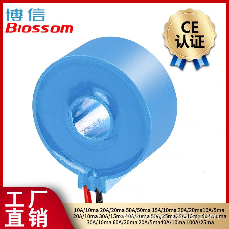 博信GTA20L内孔8mm穿心式CT电流0-80A交流精密小型微型电流互感器