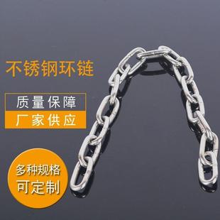 晾衣绳链矿用防倒链水泵吊链高温锚链高强度起重链 304不锈钢链条