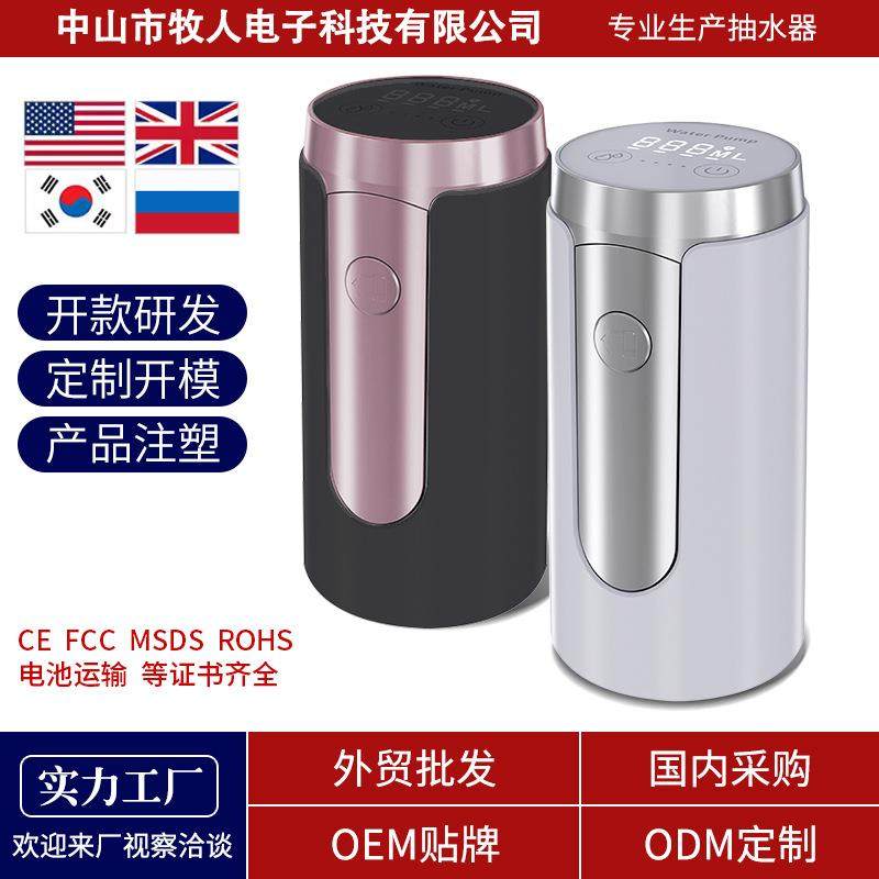 桶装水电动抽水器吸水泵抽水家用户外纯净水桶饮水机压水器源头厂