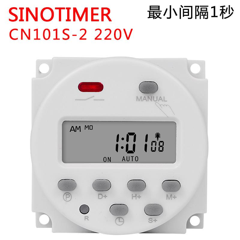 CN101S-2电源时控开关倒计时智能开关定时器控制间隔小1秒 220V