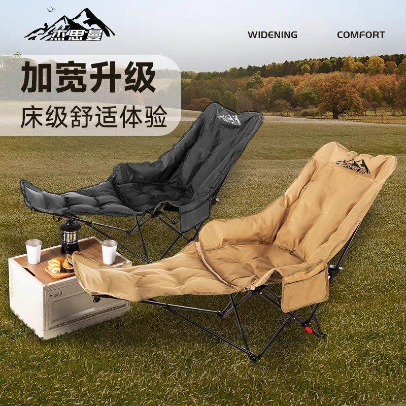 户外折叠椅子便携式加棉加厚月亮椅带脚托可睡可躺三档可调节躺椅