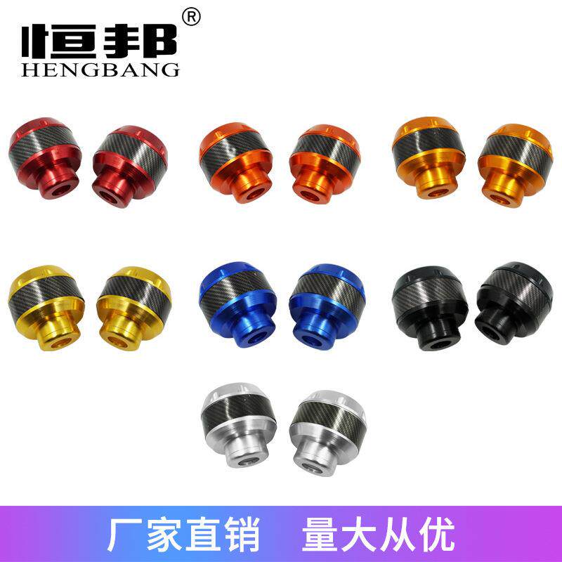 摩托车电动车跑车改装配件铝合金彩色碳纤防摔保护前叉杯防撞减震