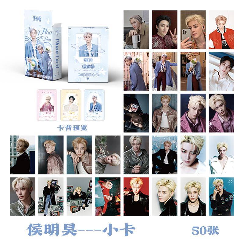 侯明昊小卡 盒装50张 57x86mm 明星周边镭射Lomo小卡片明信片