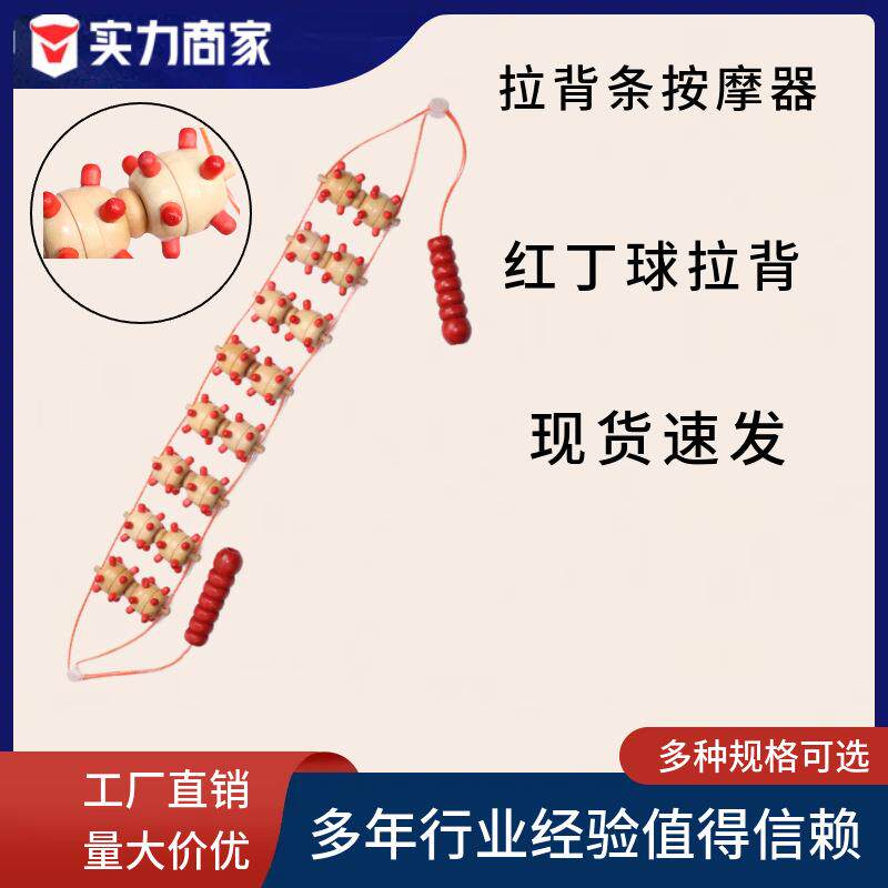 厂家拉背条深度按摩器缓解全身腰酸 家用按摩双排实木钉16轮