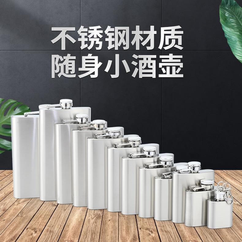 工厂供应1-18盎司不锈钢酒壶白酒瓶随身便携户外装酒精小酒壶
