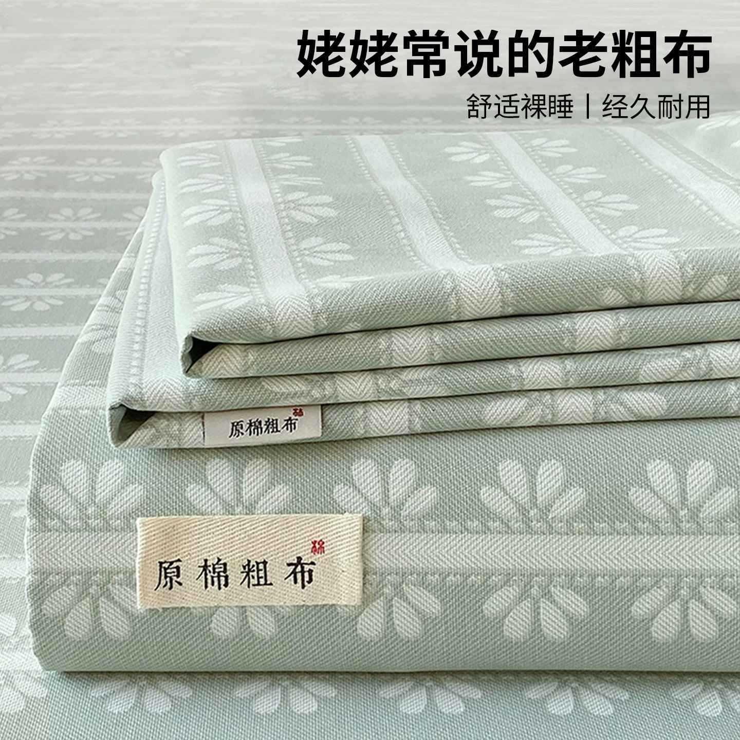 夏季加厚老粗布床单单件亚麻凉席宿舍单双人床笠款被单三件套