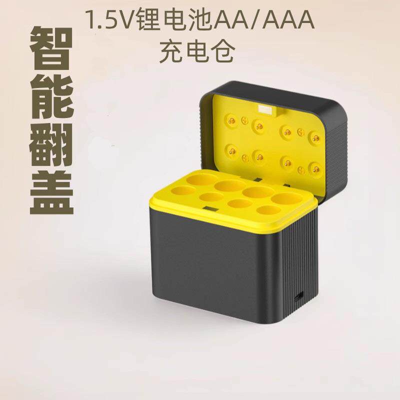八槽AA/AAA5号7号智能充电仓type-c口充电器锂电池充电盒