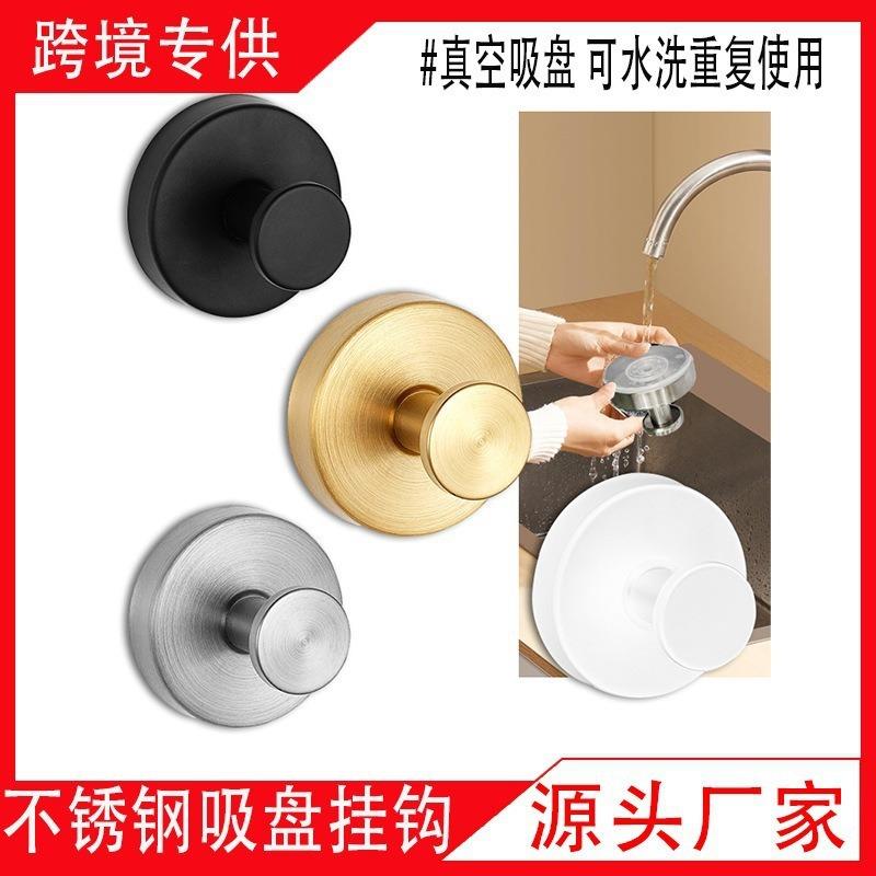 跨境亚马吸盘不锈钢挂钩浴室衣帽钩卫生间强力粘钩壁吸盘衣帽挂钩
