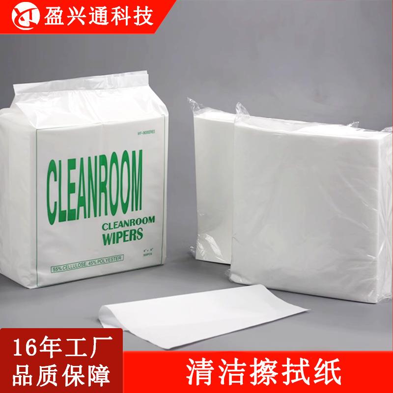 无尘纸工业擦拭纸0609不掉毛吸水纸吸油除尘实验室无尘车间清洁纸