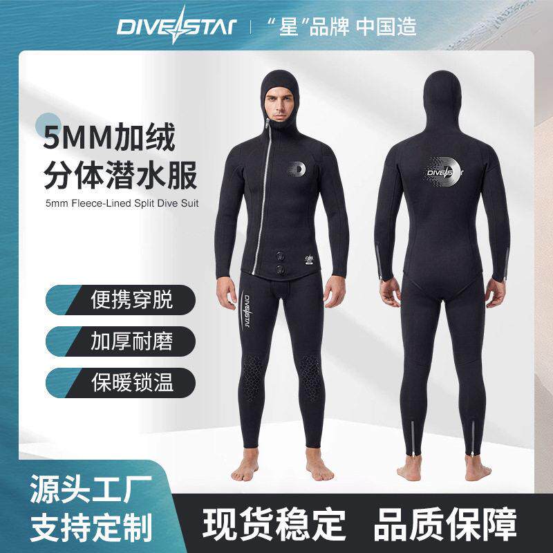 潜星5mm潜水服分体女冲浪上衣裤子套装深浮潜防寒保暖冬泳湿衣