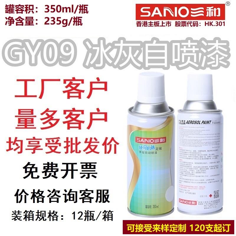 GY09冰灰B05海灰色B02中灰GSB油漆B03/B04/B01/GY10/G10自动喷漆