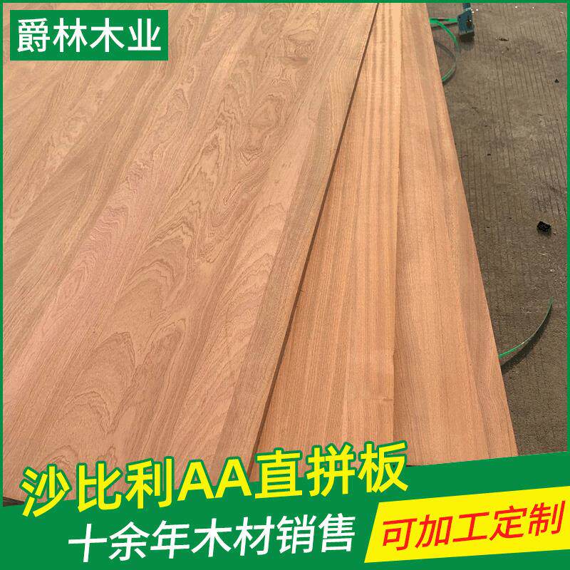 厂家木材刚果沙比利AA直拼板免漆板材15mm橱柜板实木板材现货