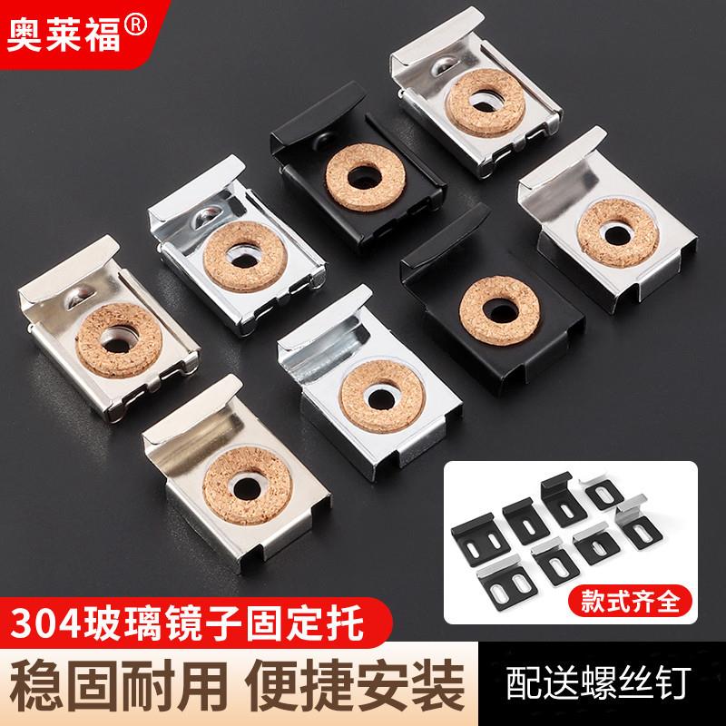 不绣钢304镜夹 镜托 玻璃镜夹 方形镜托五金家具配件 4个/套
