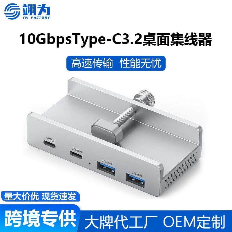 跨境优选货源10Gbps集线器笔记本电脑扩展分线器台式机扩展