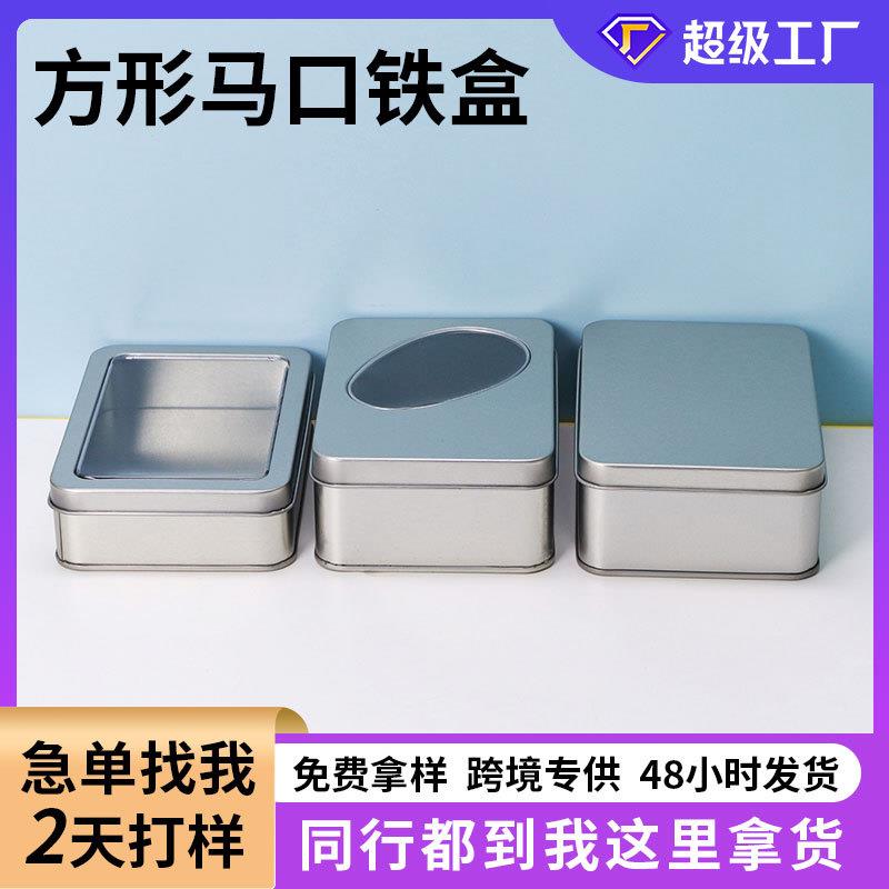 开窗铁盒带海棉方形游戏卡片卡牌收纳盒胸针马口铁盒包装开窗设计
