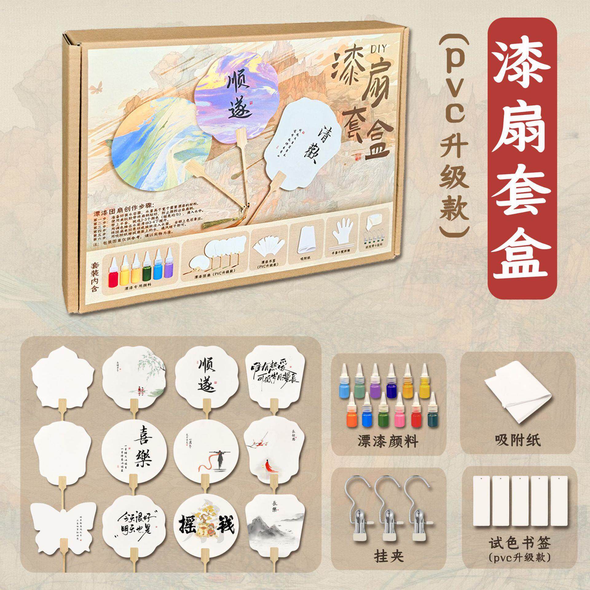 漆扇材料包漂漆专用扇子套装空白带字款团扇diy全套制作工具套盒