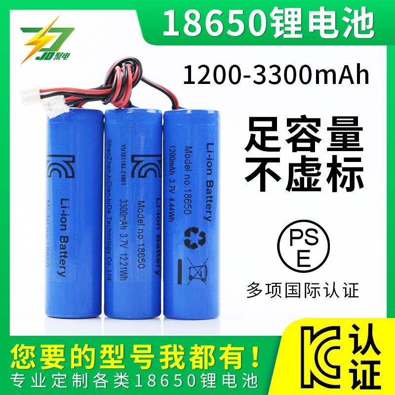 3.7V圆柱18650锂电池组3C认证1200mha-3300扫地机小风扇充电电池