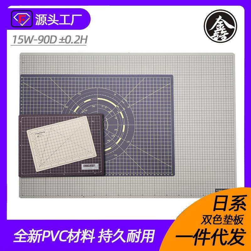 日系a1垫板a3切割垫板a4双色a2切割板雕刻垫a5手账模型