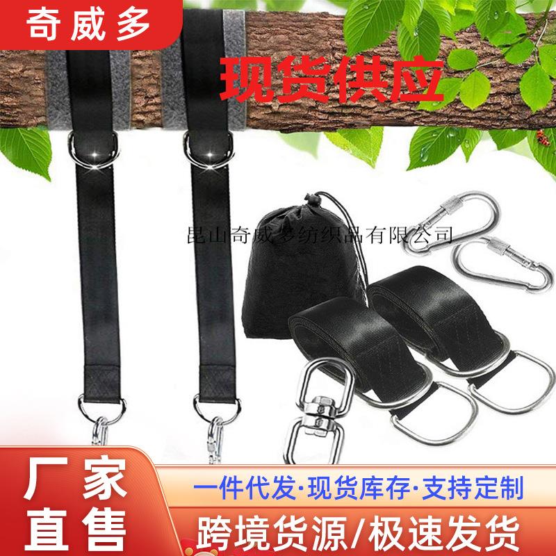厂家现货户外秋千绑带 吊床绑绳高强涤纶绑树带 吊床绑带