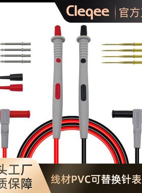 Cleqee P1503万用表表笔 多功能可换针