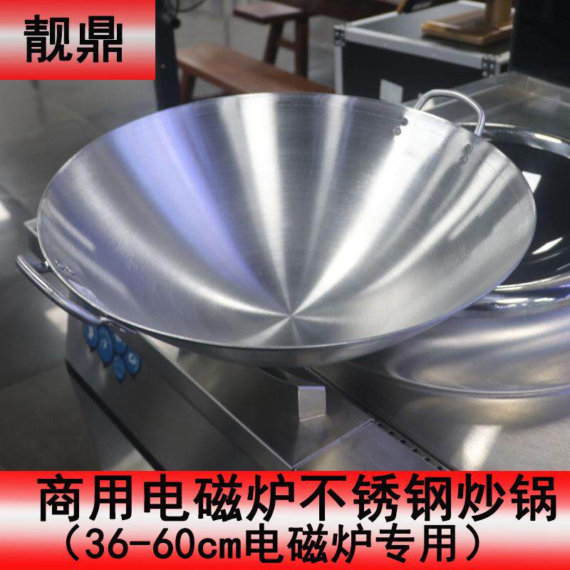 厂家供应酒店厨房烹饪双耳不锈钢炒锅商用电磁炉不锈钢锅厨师炒锅