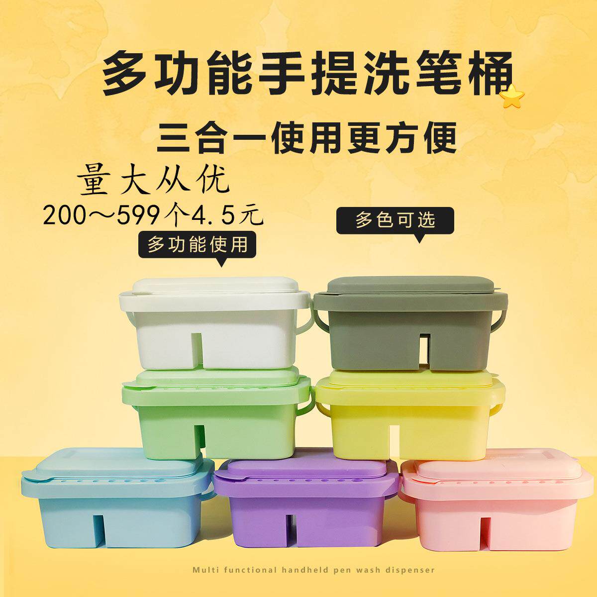 多功能三合一彩色洗笔筒三件套带调色盘水筒可插笔手提美术洗笔桶