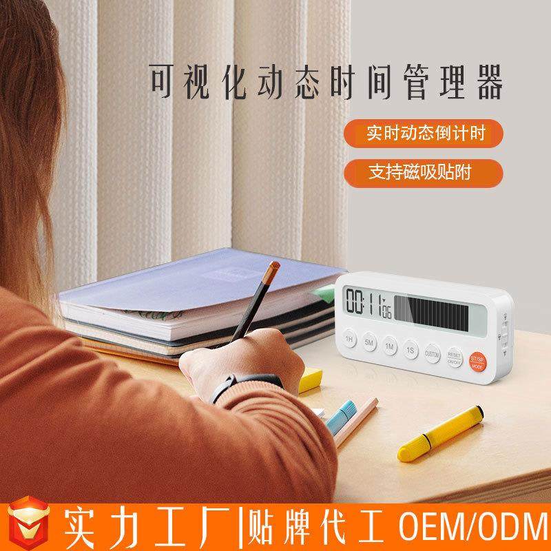 新款动态磁吸可视化计时器 学生专用时间管理器 倒计时厨房计时器