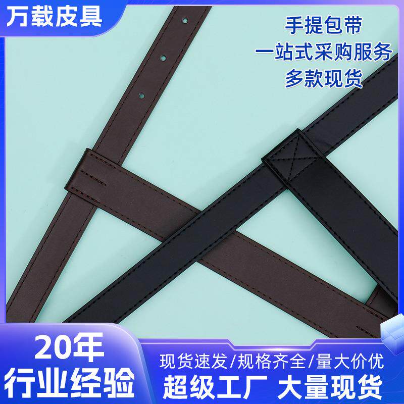 毛毯包装带H型捆绑带地垫皮质手提带PU皮扣可调节垫捆带生产