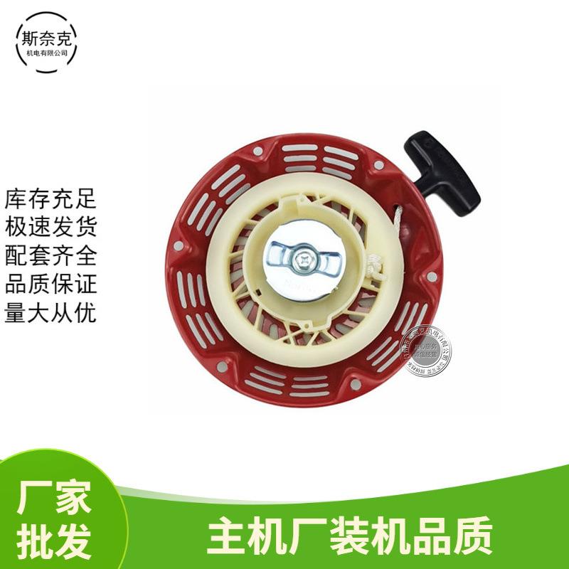 汽油机拉盘168 170F188F190拉盘发电机2-5KW GX160 390启动手拉盘