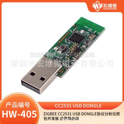 ZigBee CC2531 USB dongle协议分析仪抓包开发板 边界路由器