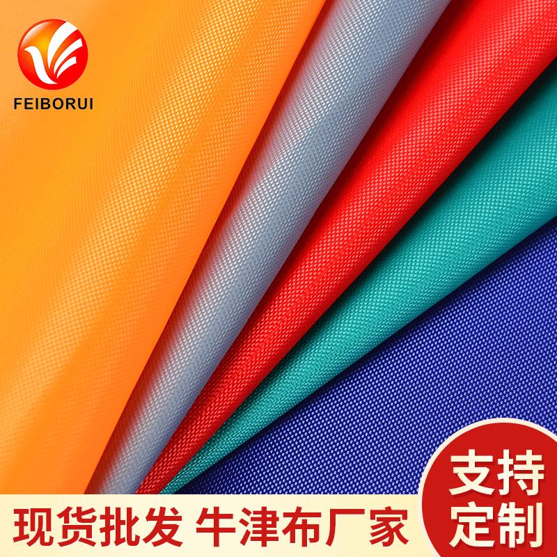 现货420Dpu涂层牛津布 户外防水雨棚面料 桌布束口袋超纤皮布料