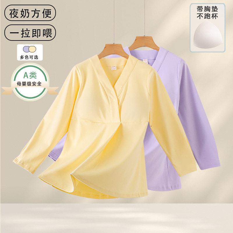 A类月子服透气吸汗孕妇睡衣带胸垫件上衣6月产妇哺乳衣哺乳便捷