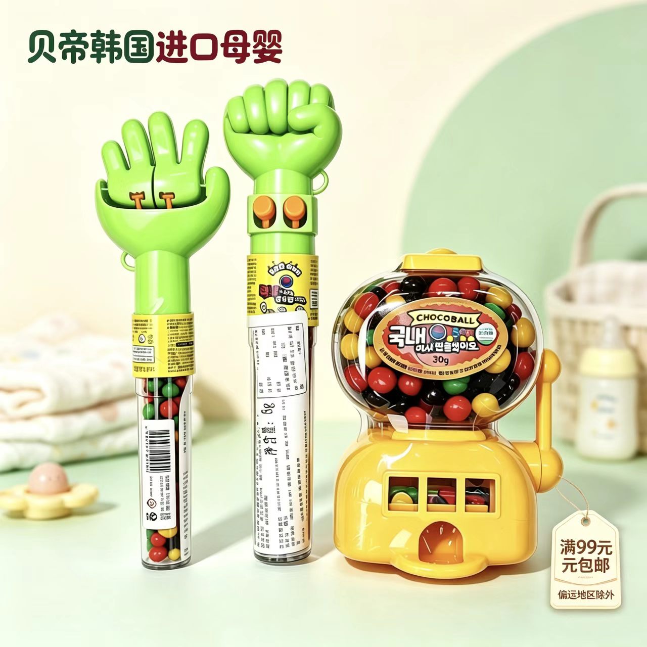 韩国进口儿童玩具糖果石头剪刀布手掌糖果机扭蛋机巧克力豆趣味