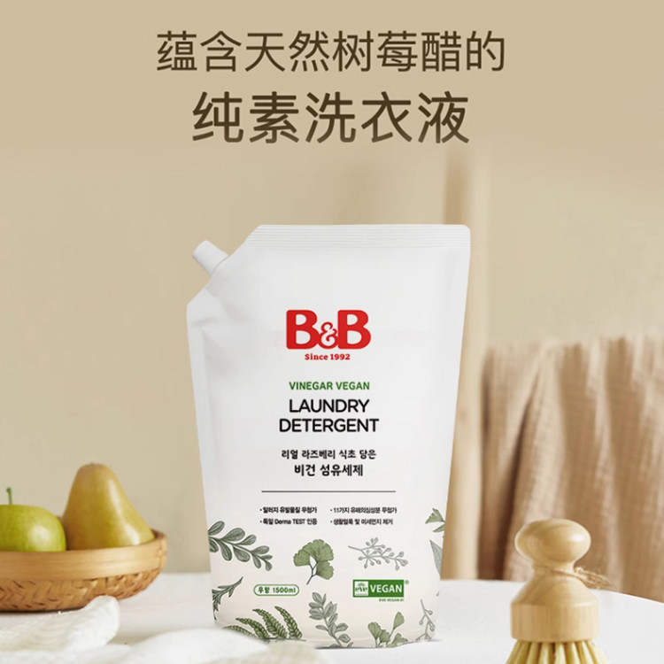 保宁米迪恩必恩贝韩国进口婴儿纯素天然洗衣液1.5L低刺激袋装