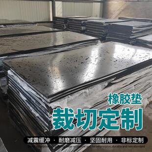 耐压防撞减震橡胶垫夹钢丝工业橡胶垫 铺地加厚橡胶板胶垫 橡胶垫