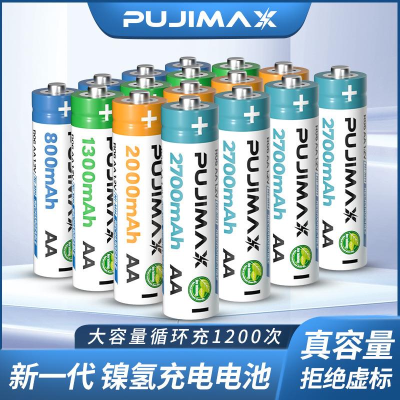 PUJIMAX可充电电池5号 7号闹钟玩具鼠标镍氢1.2v五号七号充电电池
