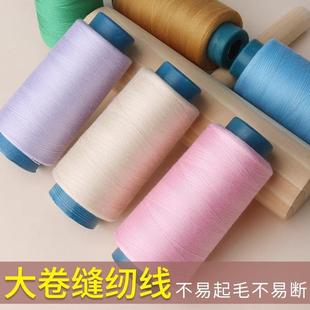 402缝纫线手工针线缝补家用缝纫机专用宝塔线卷缝衣线黑白涤纶线