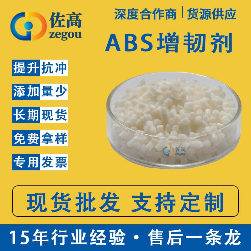 ABS塑料增韧剂防摔透明回料增韧油 abs助剂 改性剂增强剂专用
