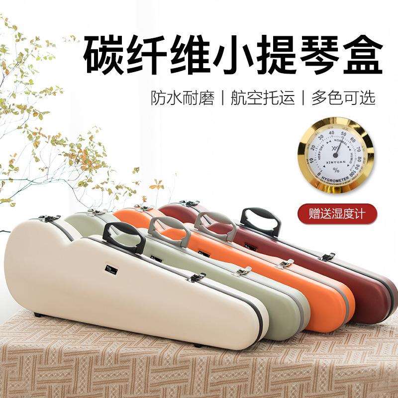 台氏碳纤维琴盒超轻便携防水耐摔航空托运小提琴盒 电子湿度表