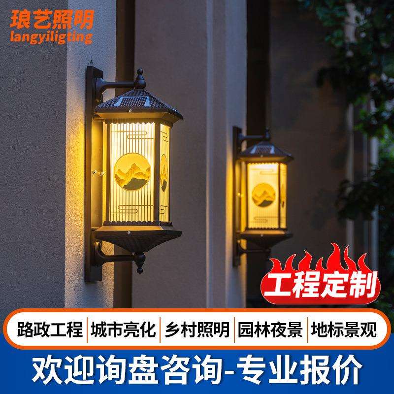 led太阳能日照金山壁灯公园景观照明外墙装饰灯新中式庭院氛围灯