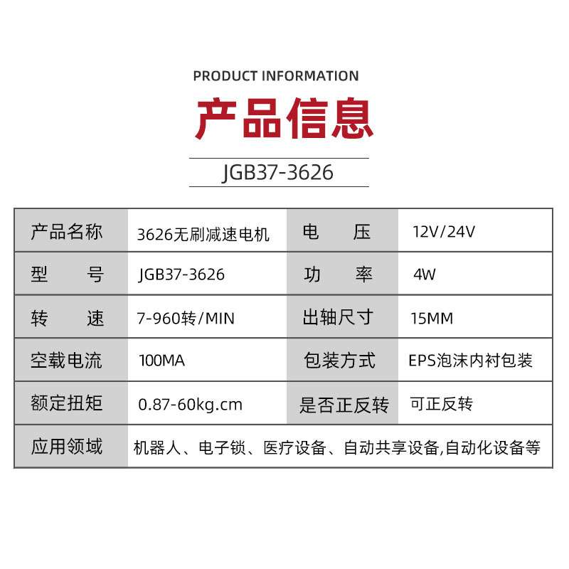 厂家直销37-3626无刷直流减速电机自动化设备微型齿轮专用马达24v