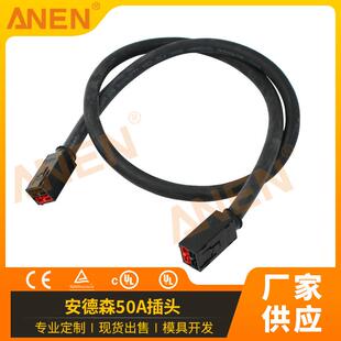 ANEN50A插头SA2 ANEN50A插头to ANEN原厂直 电源线SA2