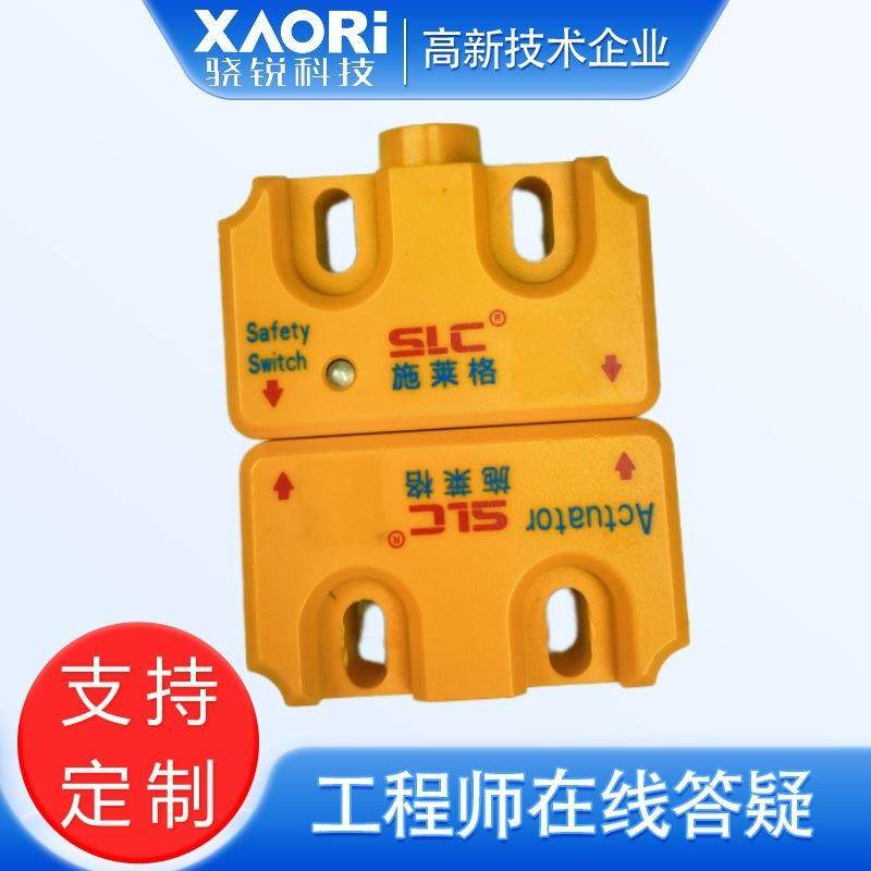 SLC施莱格非接触式磁编码安全开关感应器+执行器TMC2A