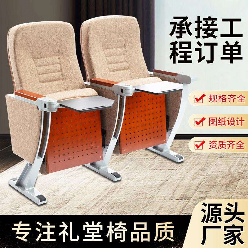 礼堂椅排椅电影院座椅学校阶梯教室政企会议室报告厅剧院连排椅子
