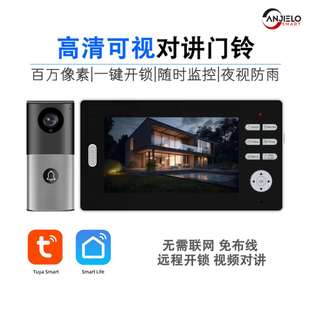 彩色无线支持屏幕一键解锁 Anjielo7寸高清远程可视对讲门铃 人气